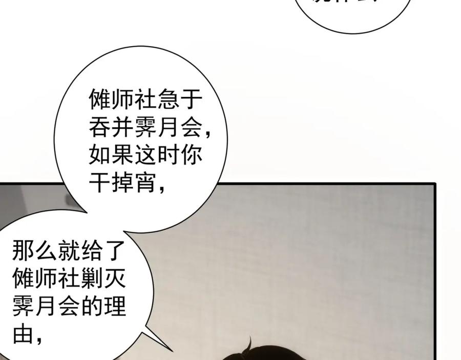 我能看到成功率 第294话 刀片行动 第19页