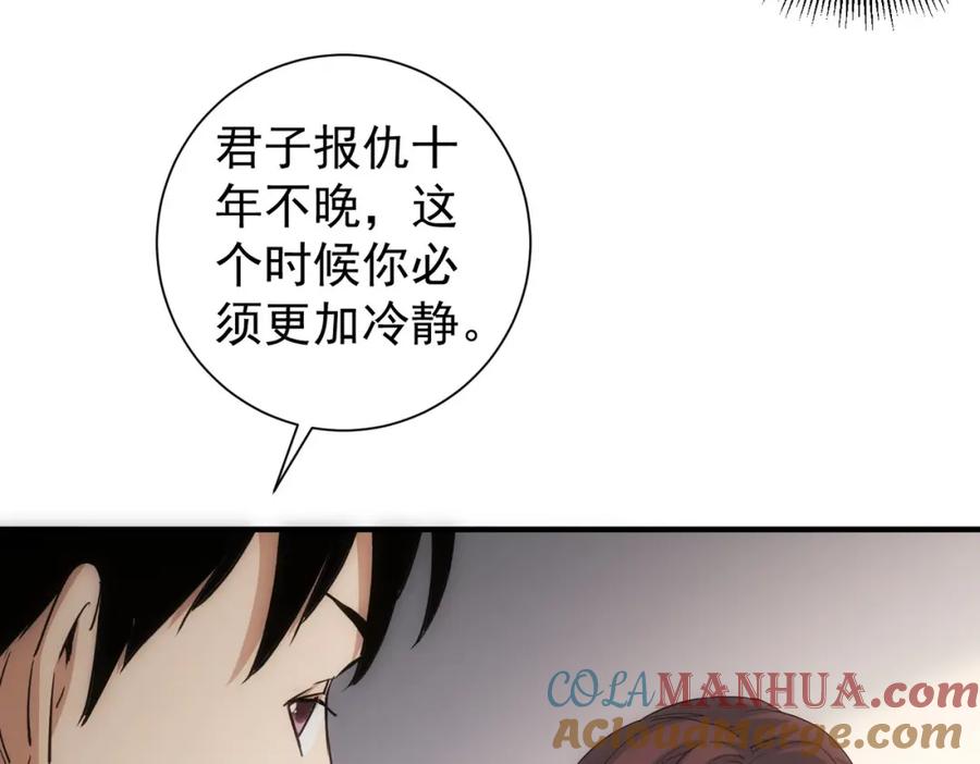 我能看到成功率 第294话 刀片行动 第17页