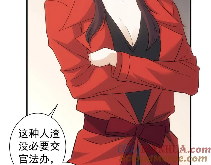 我能看到成功率 第294话 刀片行动 第57页