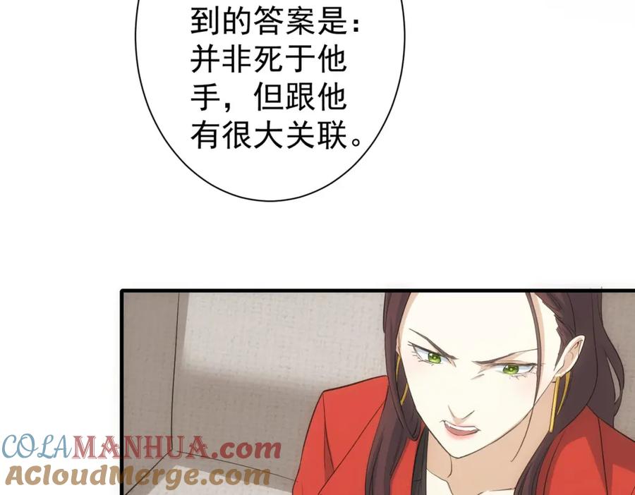 我能看到成功率 第294话 刀片行动 第13页