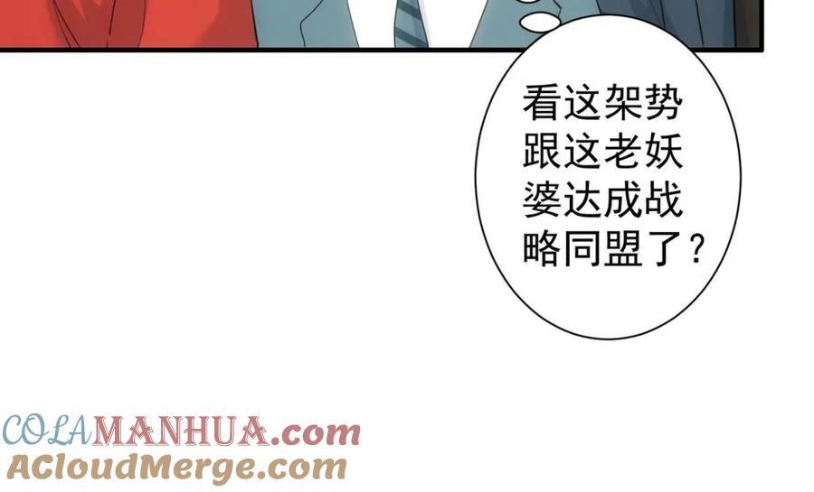 我能看到成功率 第294话 刀片行动 第49页