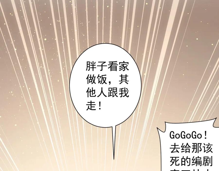 我能看到成功率 第294话 刀片行动 第63页