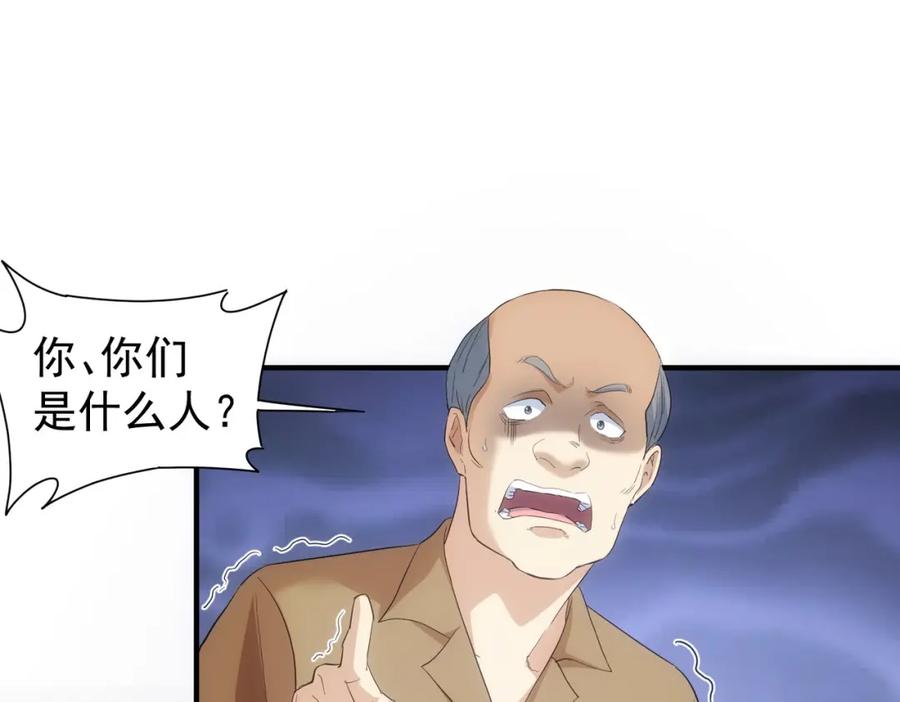 我能看到成功率 第294话 刀片行动 第87页