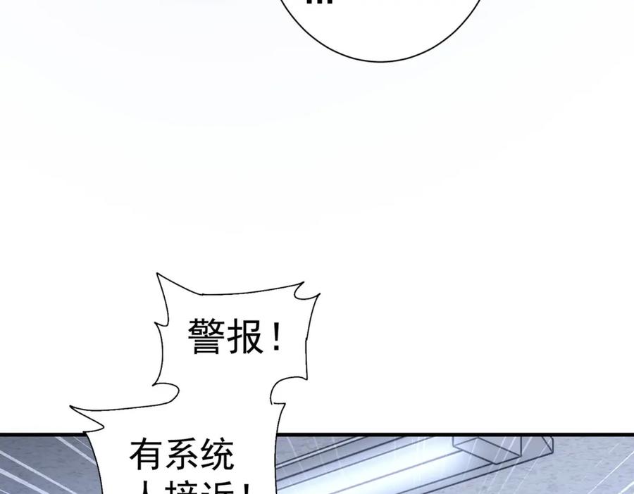 我能看到成功率 第294话 刀片行动 第103页