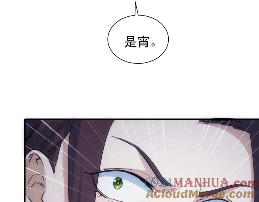 我能看到成功率 第294话 刀片行动 第9页