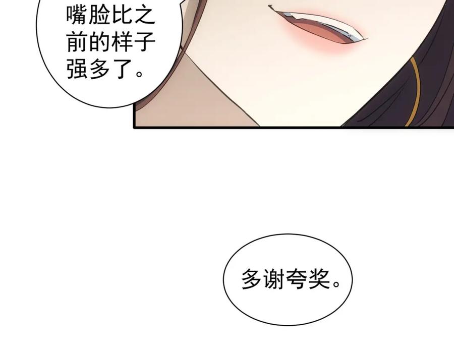 我能看到成功率 第294话 刀片行动 第31页