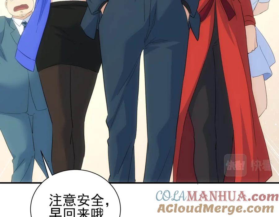 我能看到成功率 第294话 刀片行动 第65页