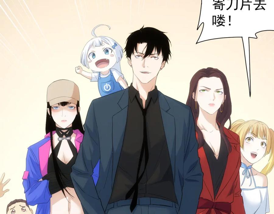 我能看到成功率 第294话 刀片行动 第64页