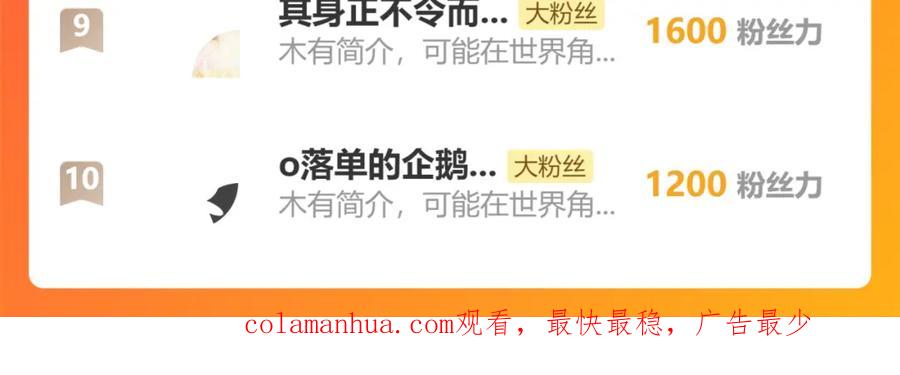 我能看到成功率 第294话 刀片行动 第118页