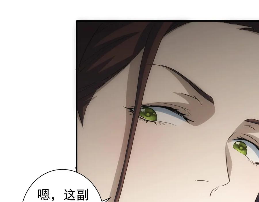 我能看到成功率 第294话 刀片行动 第30页