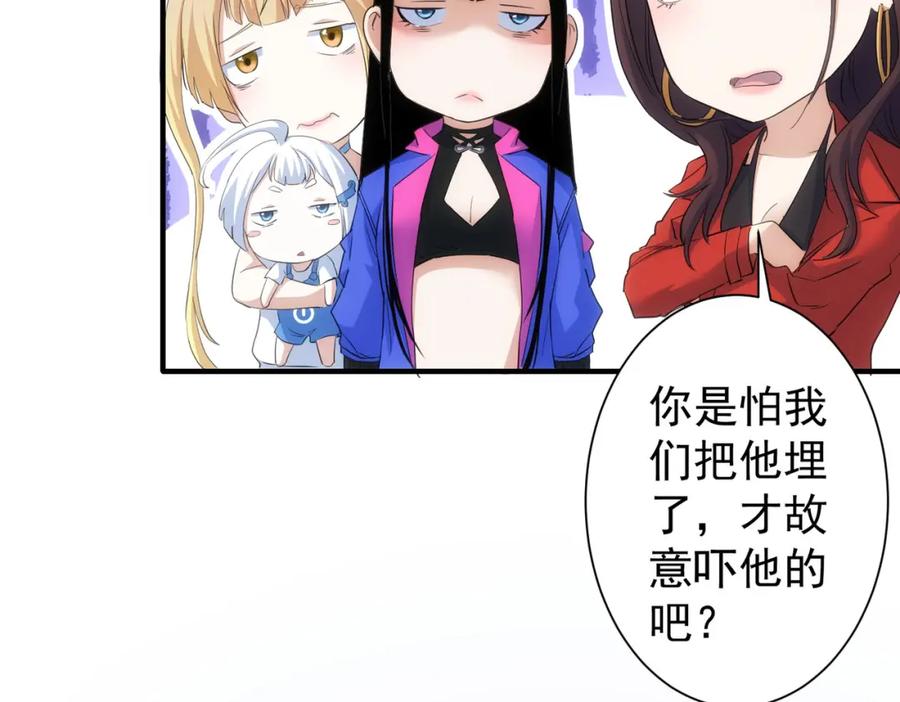 我能看到成功率 第294话 刀片行动 第100页