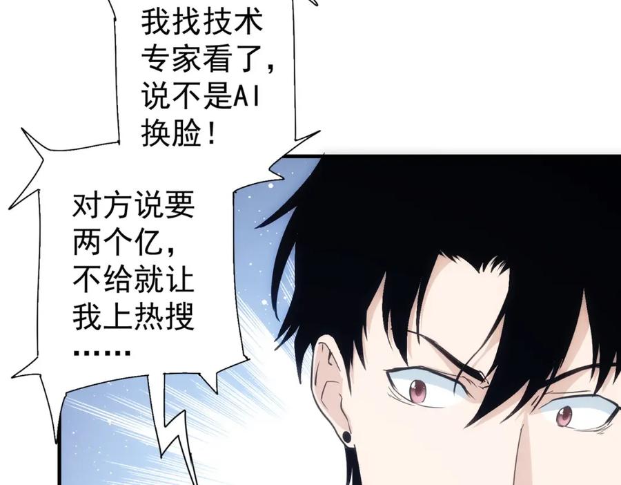 我能看到成功率 第294话 刀片行动 第38页