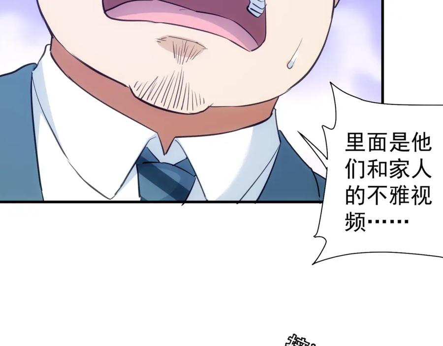 我能看到成功率 第294话 刀片行动 第36页