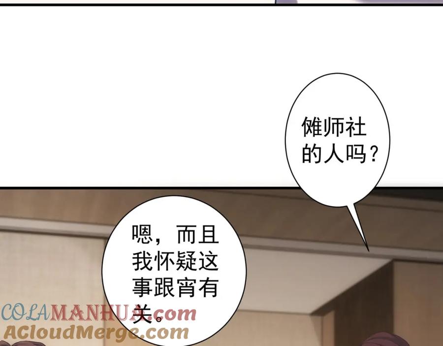 我能看到成功率 第294话 刀片行动 第41页