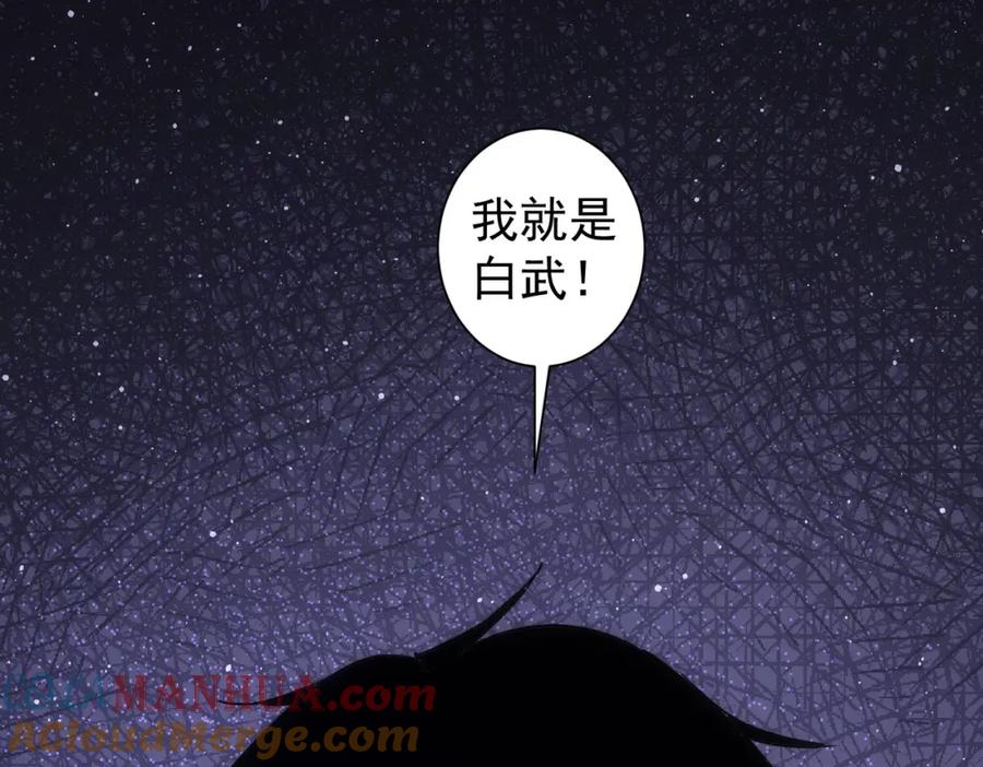 我能看到成功率 第294话 刀片行动 第89页
