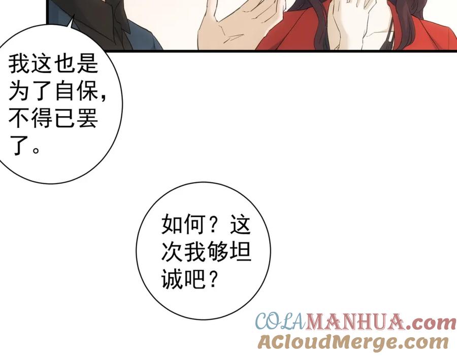 我能看到成功率 第294话 刀片行动 第29页