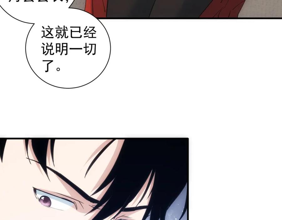 我能看到成功率 第294话 刀片行动 第15页