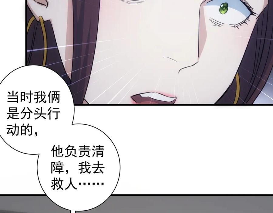 我能看到成功率 第294话 刀片行动 第10页
