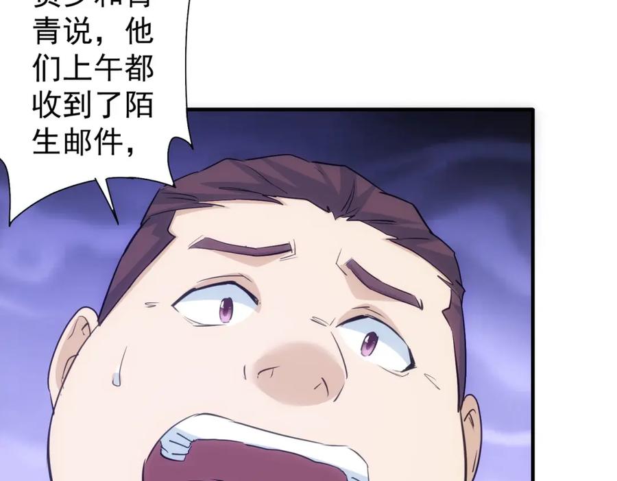 我能看到成功率 第294话 刀片行动 第35页