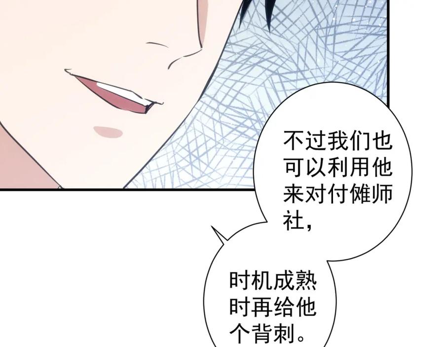 我能看到成功率 第294话 刀片行动 第26页