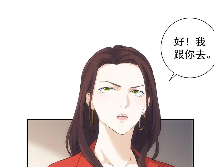 我能看到成功率 第294话 刀片行动 第56页