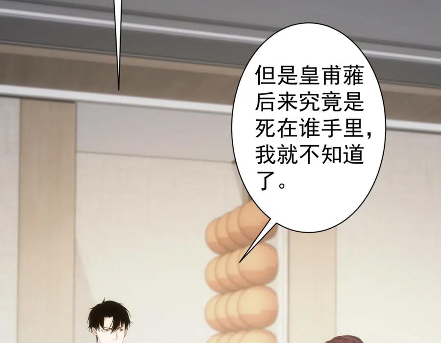 我能看到成功率 第294话 刀片行动 第11页