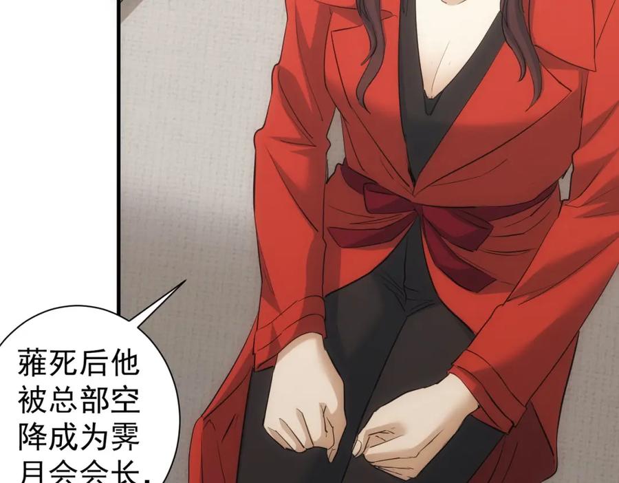 我能看到成功率 第294话 刀片行动 第14页
