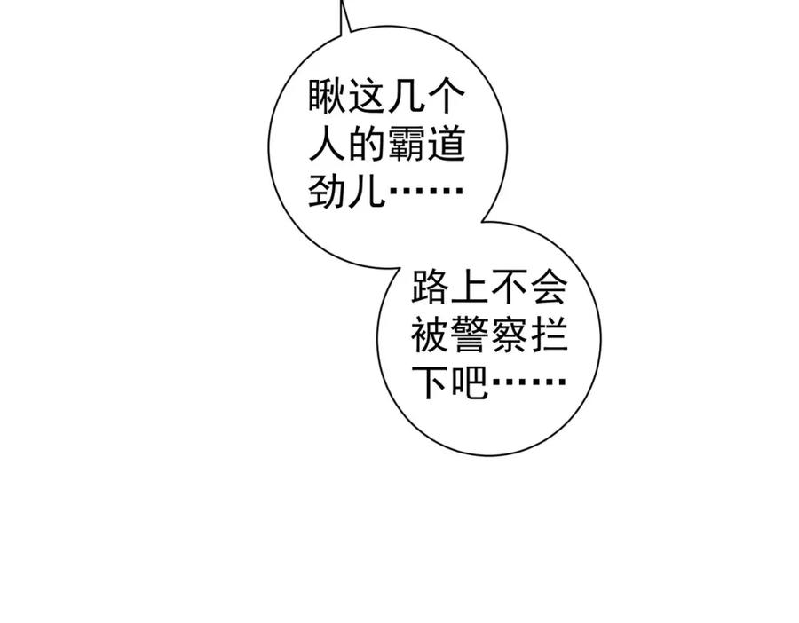 我能看到成功率 第294话 刀片行动 第67页