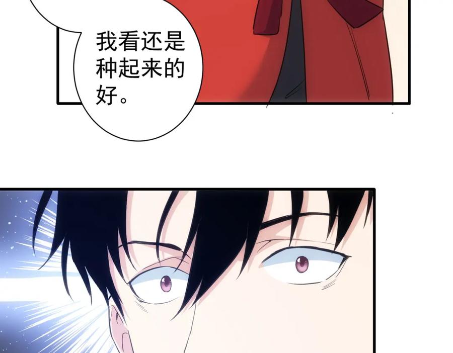 我能看到成功率 第294话 刀片行动 第58页