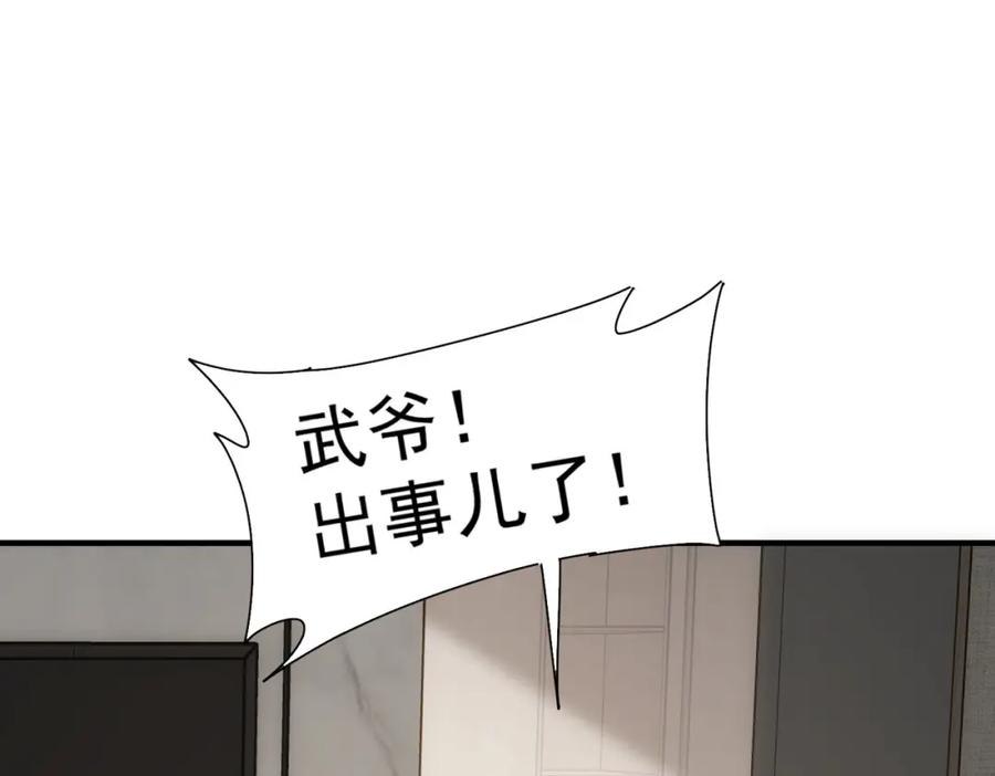 我能看到成功率 第294话 刀片行动 第32页