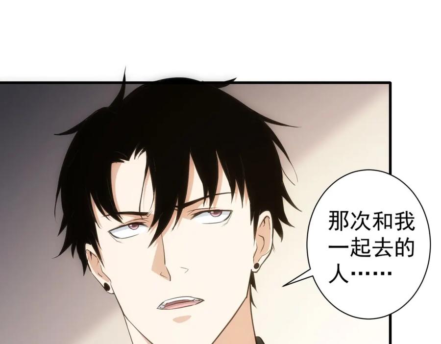 我能看到成功率 第294话 刀片行动 第7页