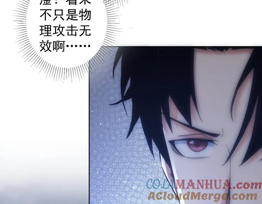 我能看到成功率 第295话 反弹！ 第89页