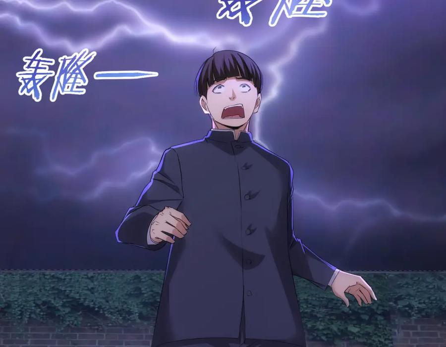 我能看到成功率 第295话 反弹！ 第68页