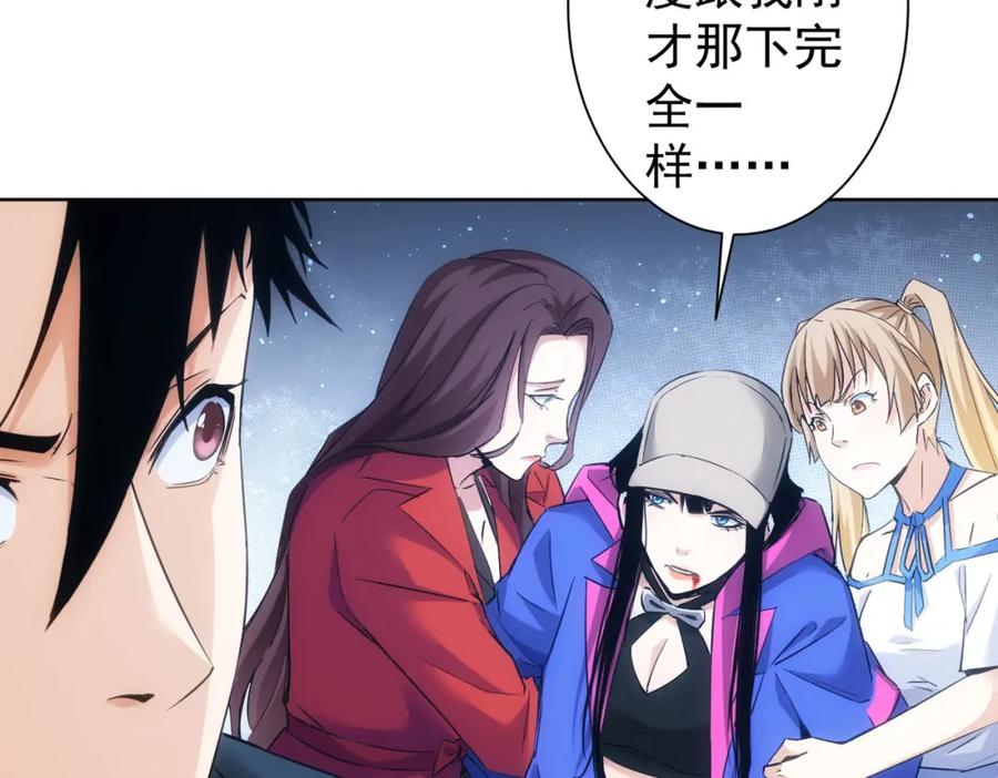 我能看到成功率 第295话 反弹！ 第52页