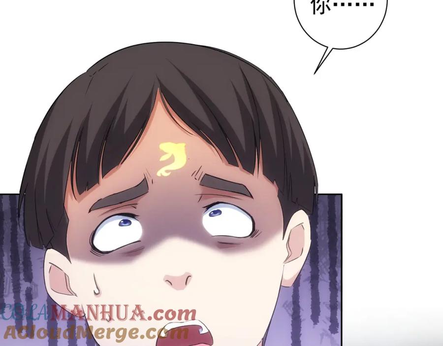 我能看到成功率 第295话 反弹！ 第65页
