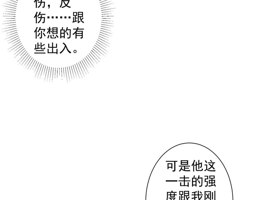 我能看到成功率 第295话 反弹！ 第51页