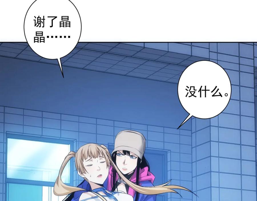 我能看到成功率 第295话 反弹！ 第82页