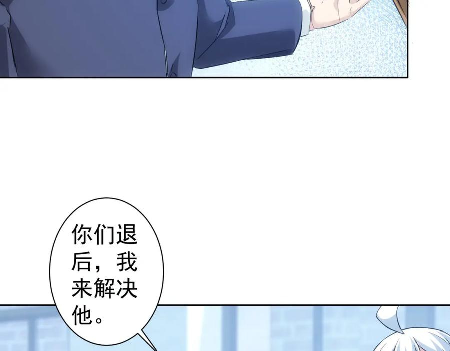 我能看到成功率 第295话 反弹！ 第10页