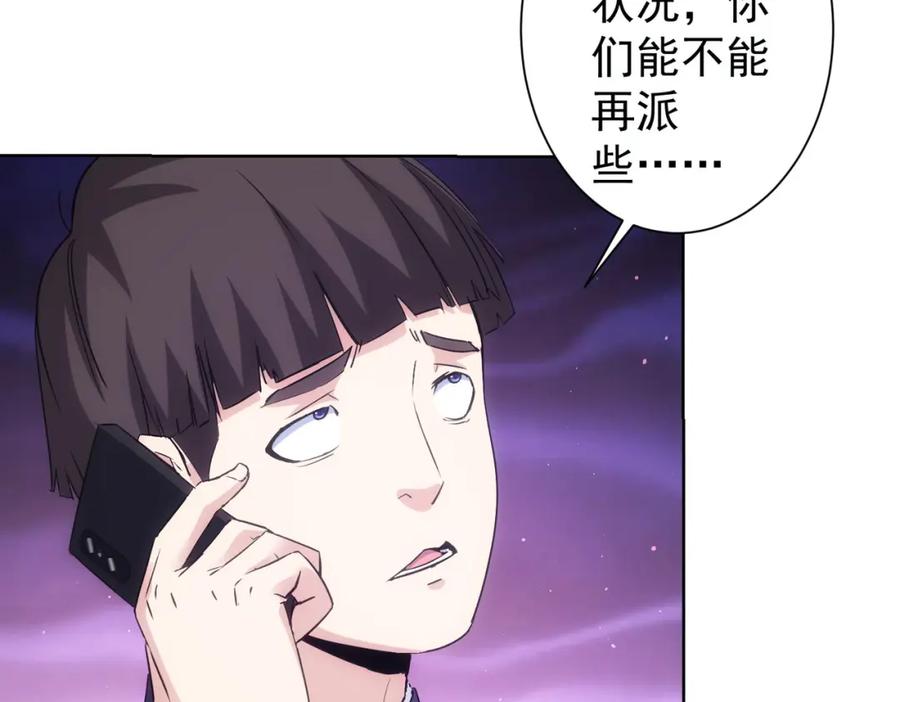 我能看到成功率 第295话 反弹！ 第16页