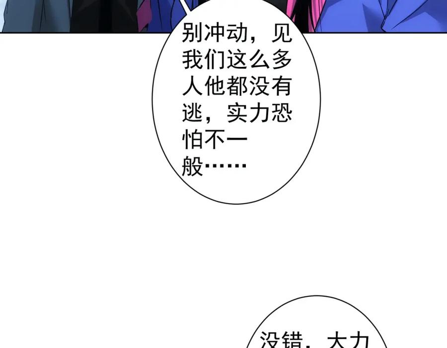我能看到成功率 第295话 反弹！ 第12页