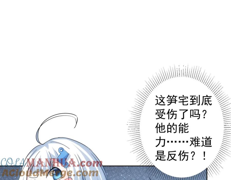 我能看到成功率 第295话 反弹！ 第49页
