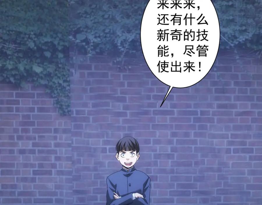 我能看到成功率 第295话 反弹！ 第91页