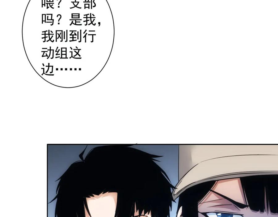 我能看到成功率 第295话 反弹！ 第14页