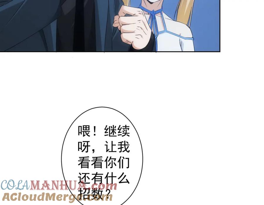我能看到成功率 第295话 反弹！ 第57页