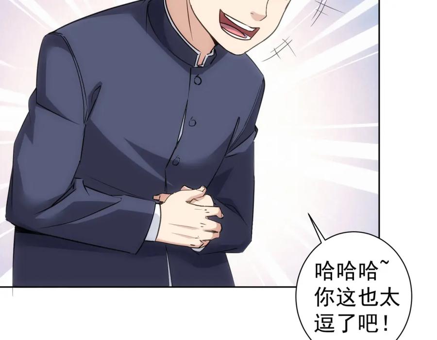 我能看到成功率 第295话 反弹！ 第87页
