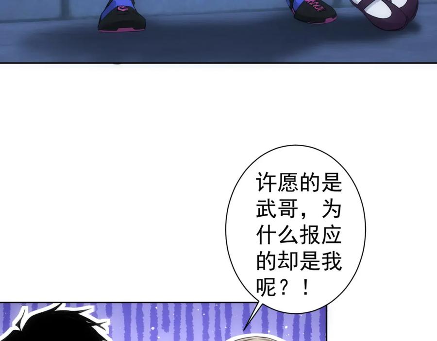 我能看到成功率 第295话 反弹！ 第84页