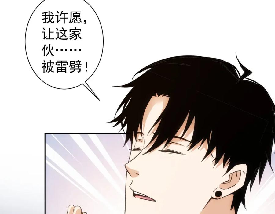 我能看到成功率 第295话 反弹！ 第60页