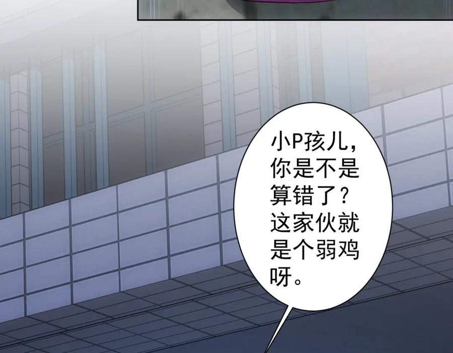 我能看到成功率 第295话 反弹！ 第23页