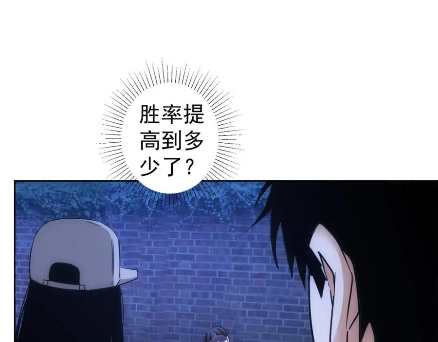 我能看到成功率 第295话 反弹！ 第26页