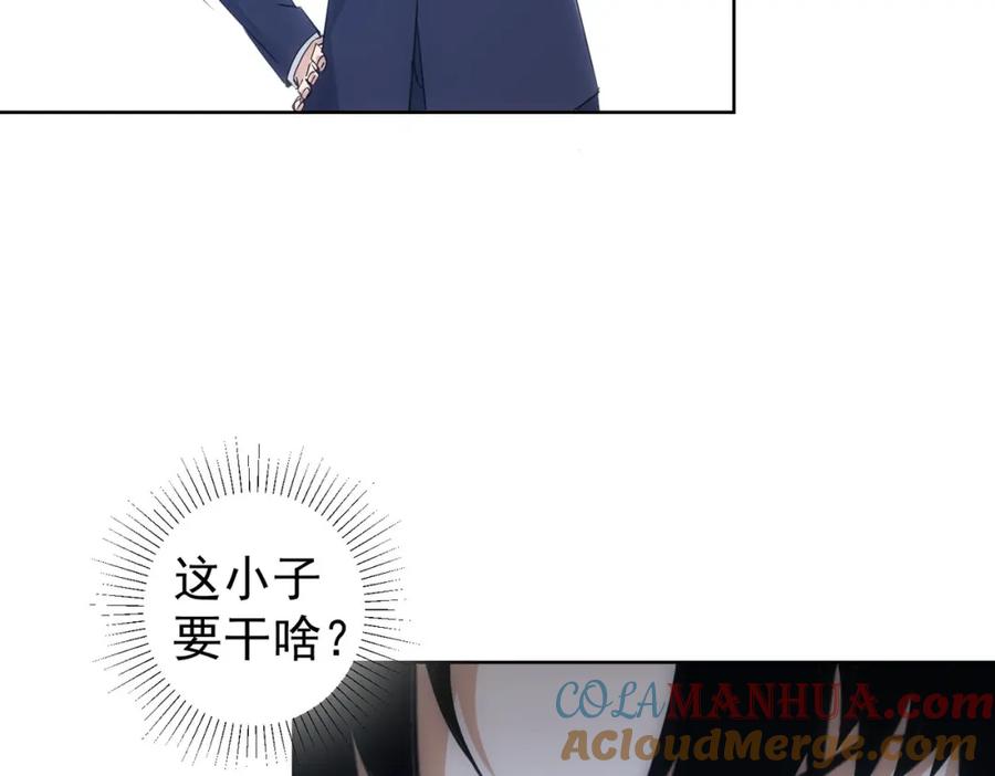 我能看到成功率 第295话 反弹！ 第33页